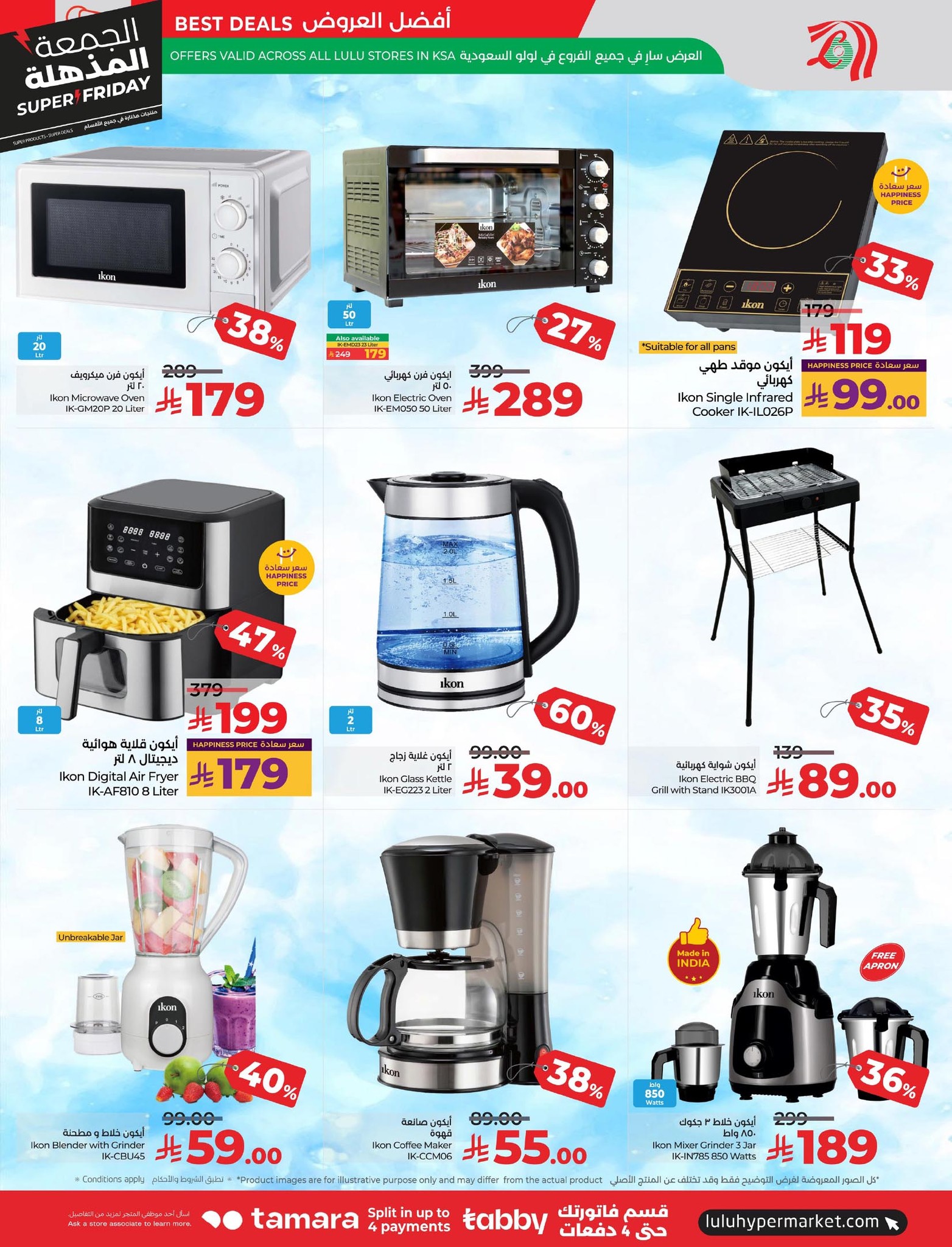 lulu-dammam-shati offers from 18nov to 5nov 2025 عروض لولو الدمام الشاطئ من 18 نوفمبر حتى 5 نوفمبر 2025 صفحة رقم 79